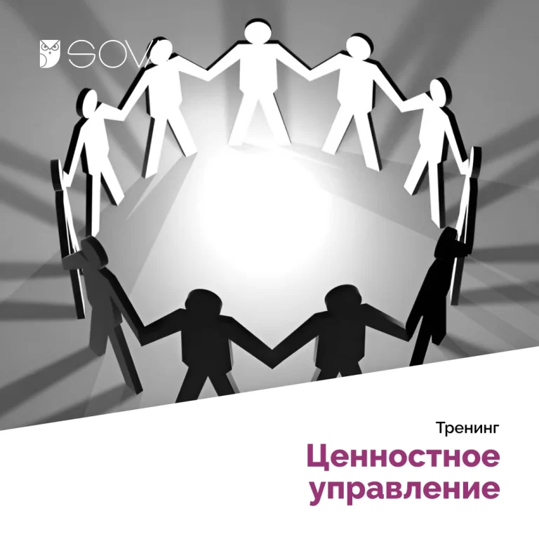 Ценностное управление
